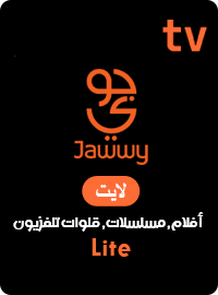 jawwy-lite