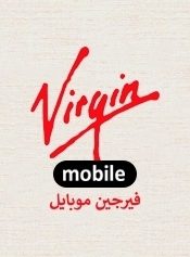 Virgin Mobile فيرجين موبايل