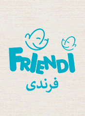 Friendi فرندي